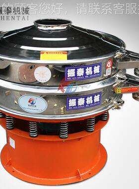 单钢筛双ZT层两用振筛机 600mm圆过形不锈震动筛 自动滤分机