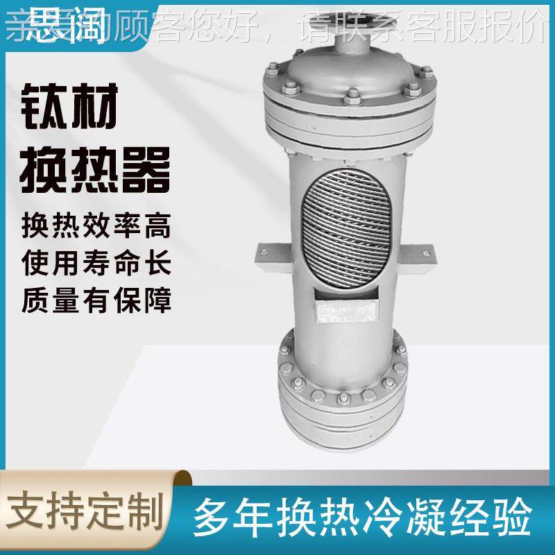 机厂热家供液石油气体有机化溶剂不锈钢换组冷却器用SK-KX-13缠绕
