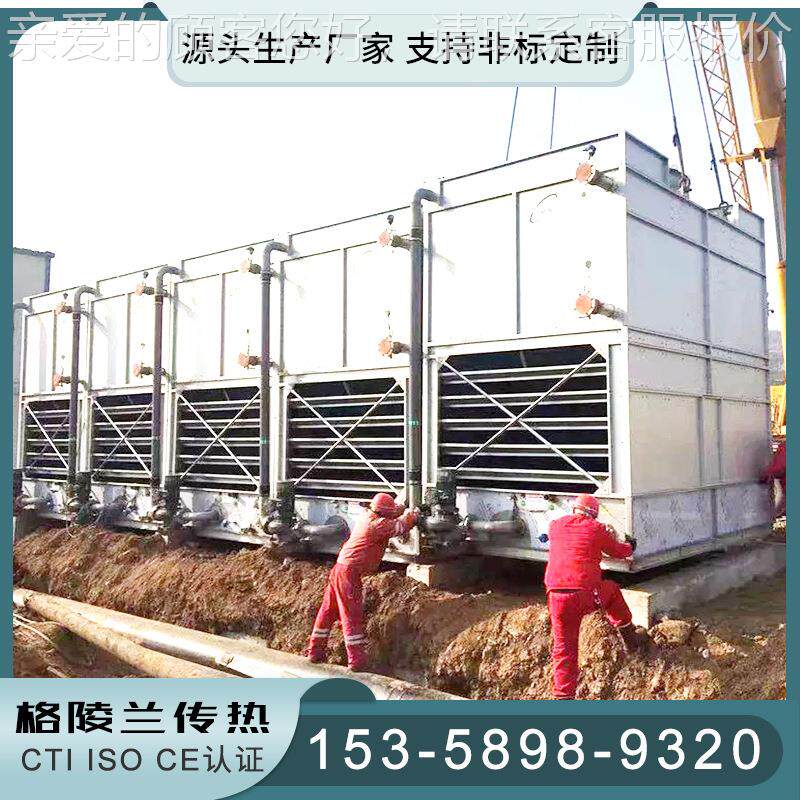 闭干式湿冷塔 国内冷却塔企业 120TUV却吨高温型冷厂却塔生产家