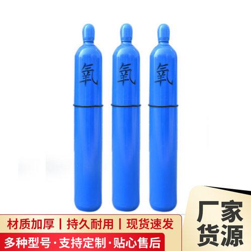 氧气瓶10升小氧气瓶10L小钢瓶O2无缝钢瓶国标氧气罐无缝钢瓶气罐