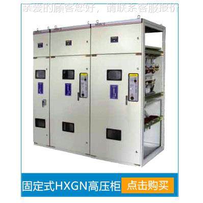 固封闭高压柜成厂家定制五防套闭锁开关定柜 XGN-1XGN2-1222高压