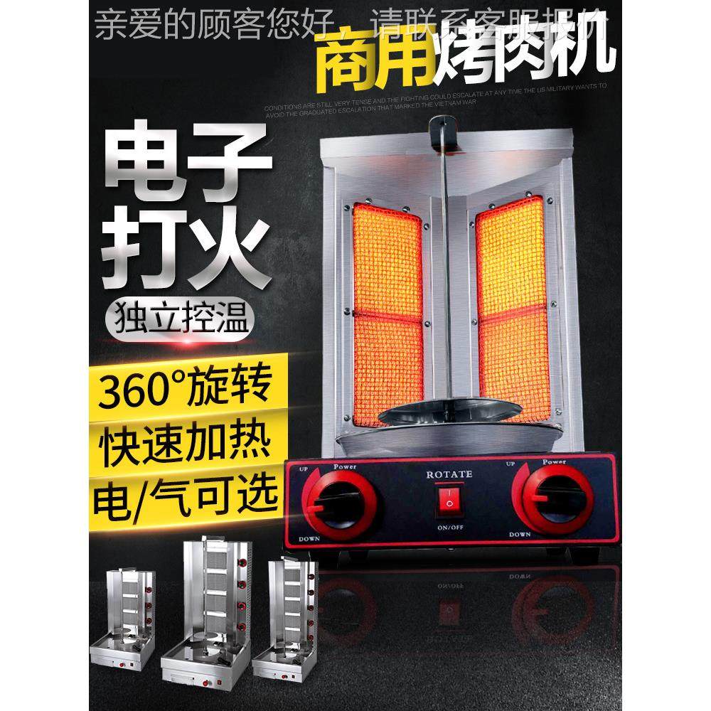 中西厨商用电705热燃气烧烤炉食品自动旋转巴西其土耳烤肉东机,厨房电器,其他商用厨电,淘宝优惠券,粉丝福利购,淘宝优惠卷