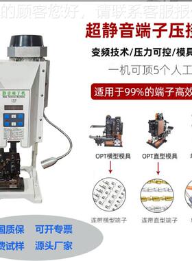静源厂家供应静音端子机 1.5头-30-DZJ48T 全自端动子机 半自动音