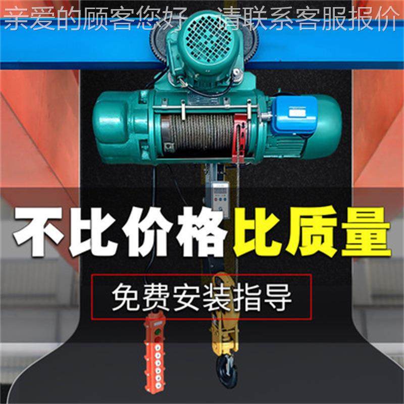 厂CD钢丝绳电动葫芦 11吨23吨吨5t起重现货带跑CD1-0.5T车家电动,搬运/仓储/物流设备,起重葫芦,淘宝优惠券,粉丝福利购,淘宝优惠卷