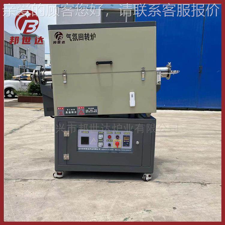 BJXG-14-源粉厂供应回转炉旋转管式炉末冶家金烧结炉 烧结均匀 智,五金/工具,实验电炉,淘宝优惠券,粉丝福利购,淘宝优惠卷