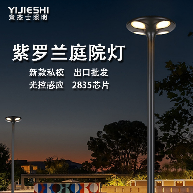 意杰士跨境压铸铝制太阳能接电户外防水免接线小区别墅定制庭院灯