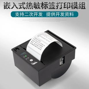 80MM机器E30L不干胶标签M印机8打0MM粘贴纸嵌入式 敏标签带切刀热