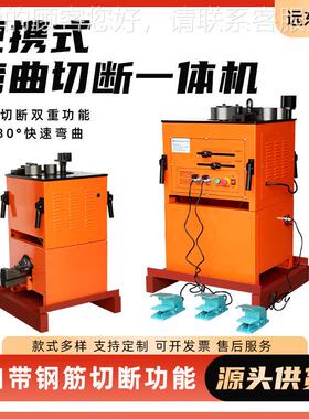 2RBC3电动液压钢筋弯曲切断体机 220一V -RB32台式液压698钢筋弯