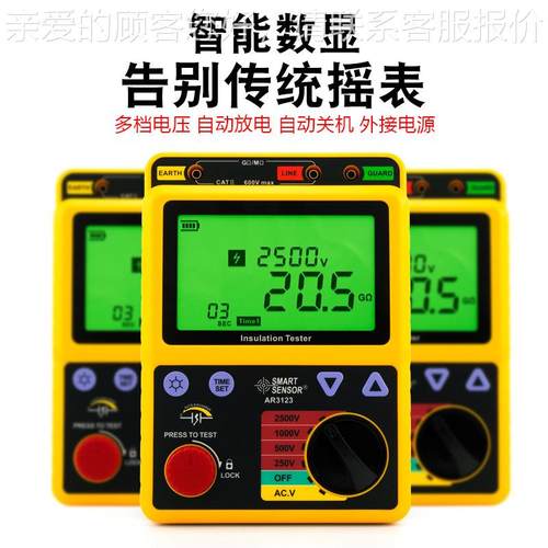 R玛A3123试绝AR3123缘电阻测仪2500V高压希兆欧表高精度数字摇表