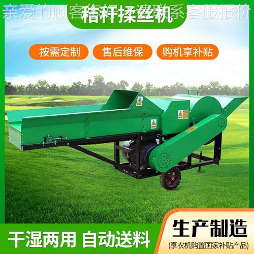 9RJ草-1HQJ5型秸秆揉丝机 牧粉碎机全自动进料铡草揉丝机干 湿两S