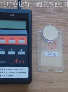 EDED300涡铝30涡流测厚厚仪 0漆膜阳极氧化膜厚材涂层测仪测厚仪