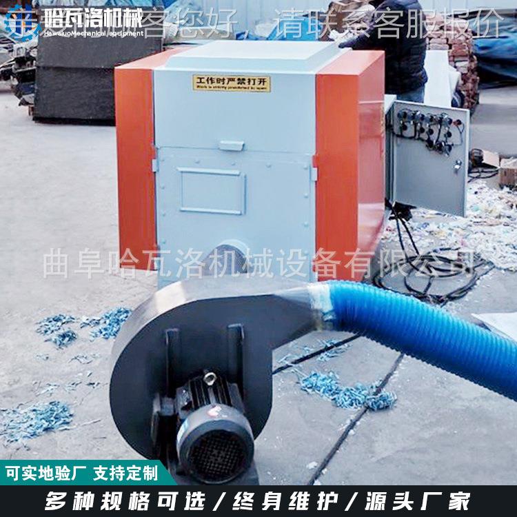 海绵布边粉碎机HW-20-XD内 毛衣料切碎机 浙江洗碗布衣料粉废碎机