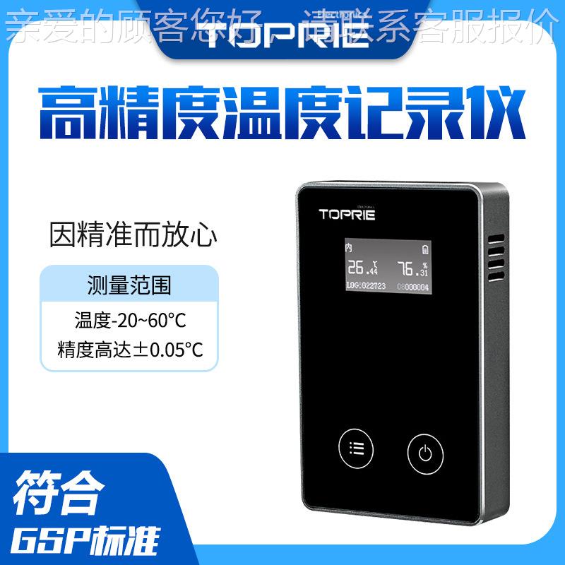 拓普瑞高精限度温湿警度记录仪U温湿度计