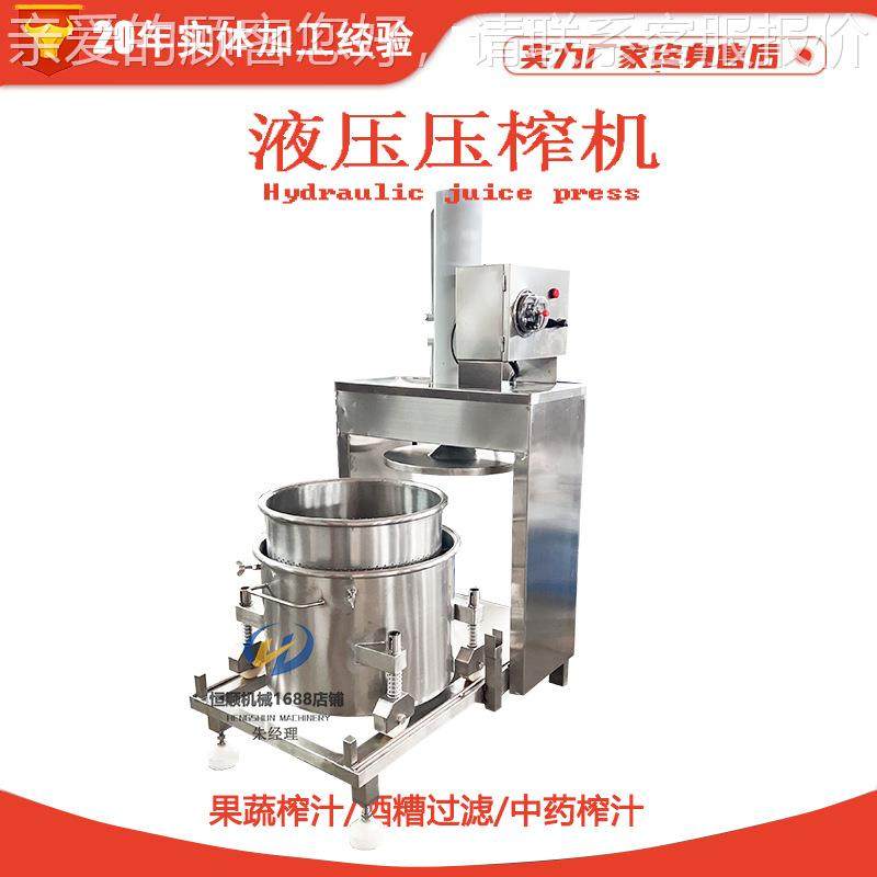 益生虫草酵素机压榨机 海棠果菌果汁取 压力EFI挤压甜菜榨汁压榨,清洗/食品/商业设备,肉制品加工设备,淘宝优惠券,粉丝福利购,淘宝优惠卷