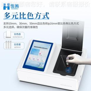 水测质总磷检测仪生污水工业活废水总浓度HM TP检智能总磷测磷定