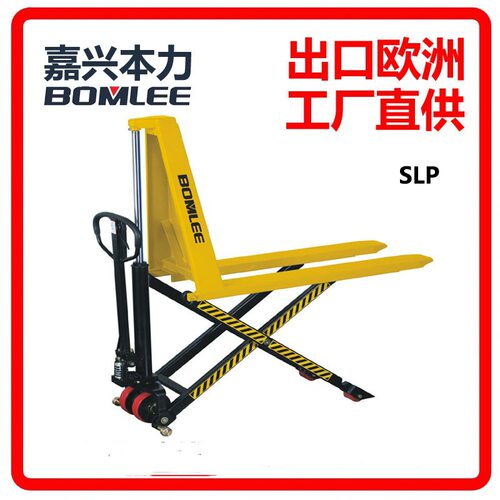 【液压托盘搬运车】嘉兴本力1吨单节泵剪式高起升SLP高升程升降