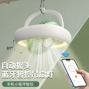 摇头风扇床上蚊帐内可悬挂吊扇家用学生宿舍静音桌面台扇充电电扇