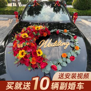 饰车头花森系主车花车结婚车队套装 主婚车装 布置爱心型头车花全套