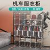 机车服衣柜家用透明收纳柜简易组合柜塑料收纳分层神器整理储物柜