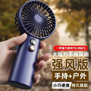 暴力无刷风扇3S十级大风力网红小电扇手持便携式 新款 学生随身风扇