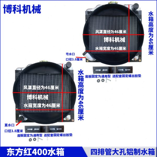 /4田雷沃悍沃4福鸿450配件低散热器50/40红水箱温拖拉机泰东方/60