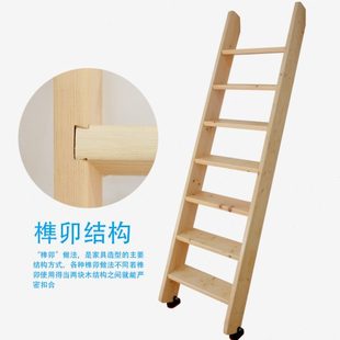 阁楼楼梯室内家用实木开榫木梯上下铺儿童床登高梯移动工业木梯子