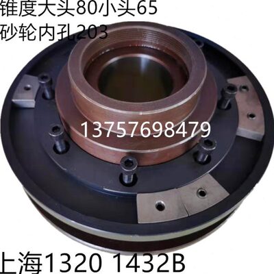 上海机床厂配件外圆磨床法兰盘M1432A 1432B 砂轮夹盘 法兰盘