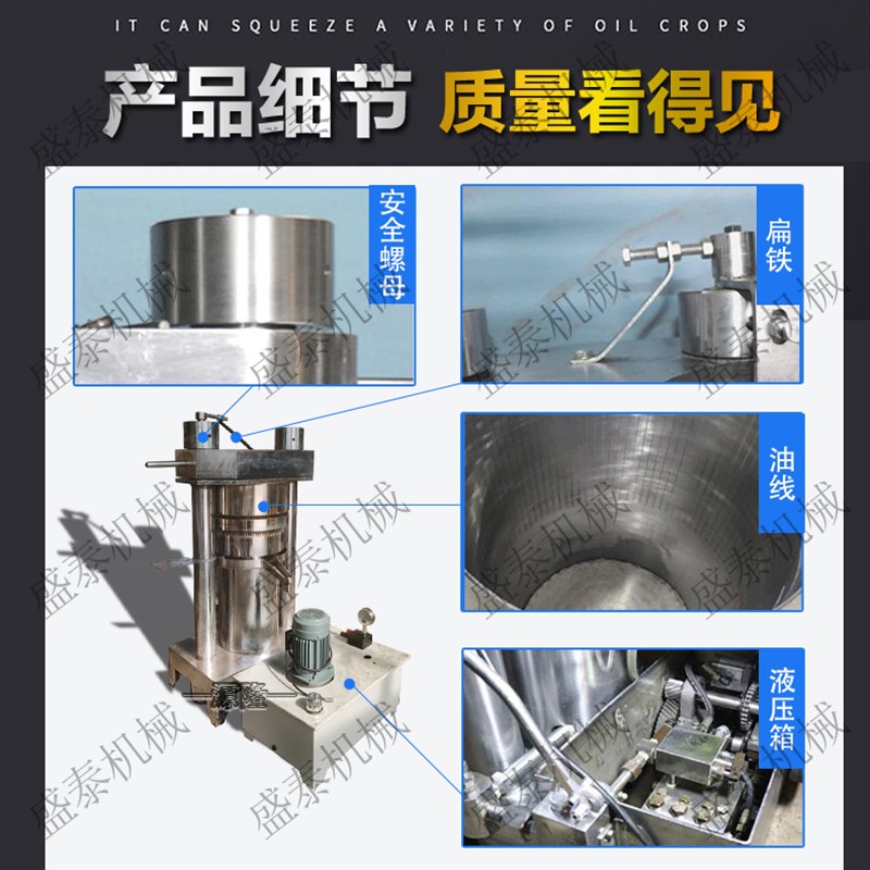 榨油机液压漆籽芝麻油莎豆杏仁商用碧根果椰蓉核桃胡麻立式香油机