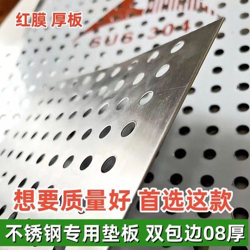 包边1.6超厚阳台防护网304不锈钢冲孔板防盗窗防漏窗台护栏防盗网