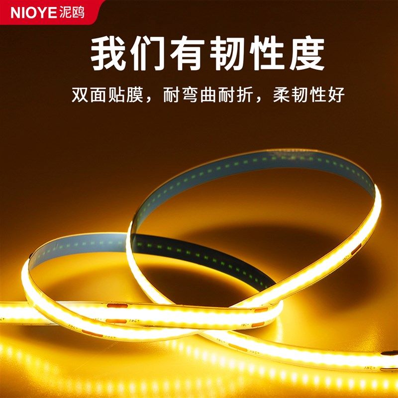 COB低压灯带led灯条客厅超亮电视背景墙护眼自粘线形24v线型灯带
