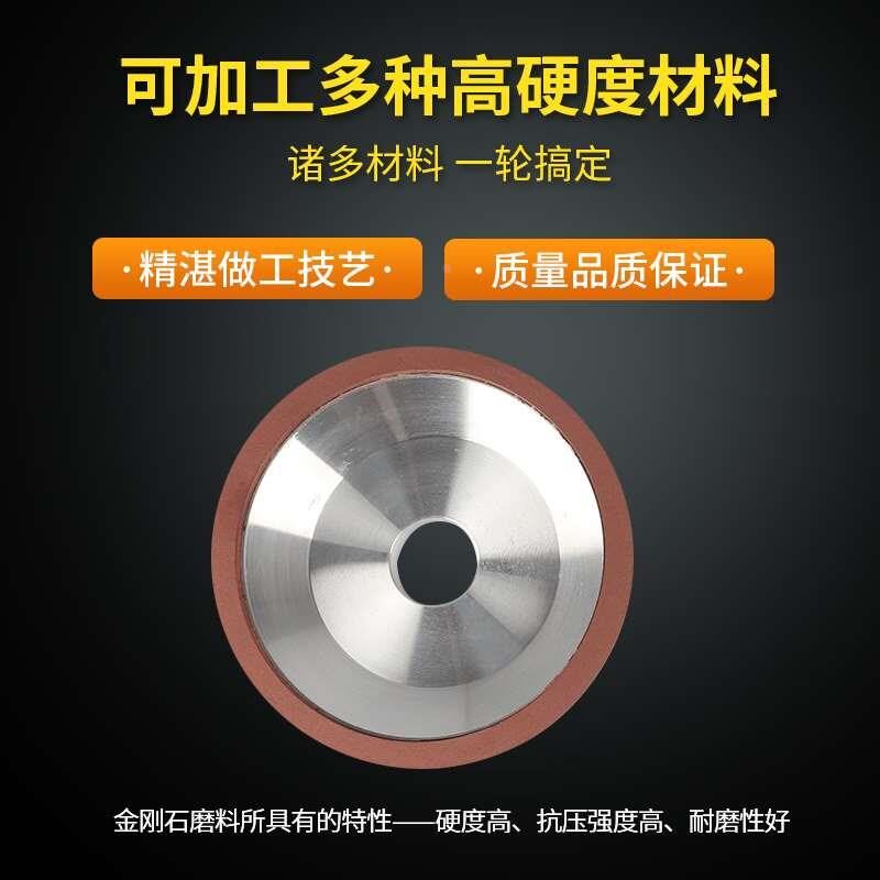 万能磨刀机合金砂轮树脂金刚石碗型钨钢钻头铣刀刀具研磨磨盘