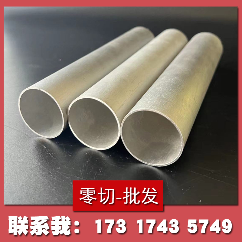 铝管 铝合金管 铝圆管90 92 95 100 102 105 108 110 114 115 120