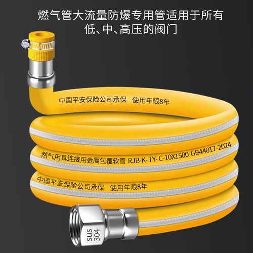 2024新国标304不锈钢金属防爆包覆天燃气煤气罐液化气中高压软管