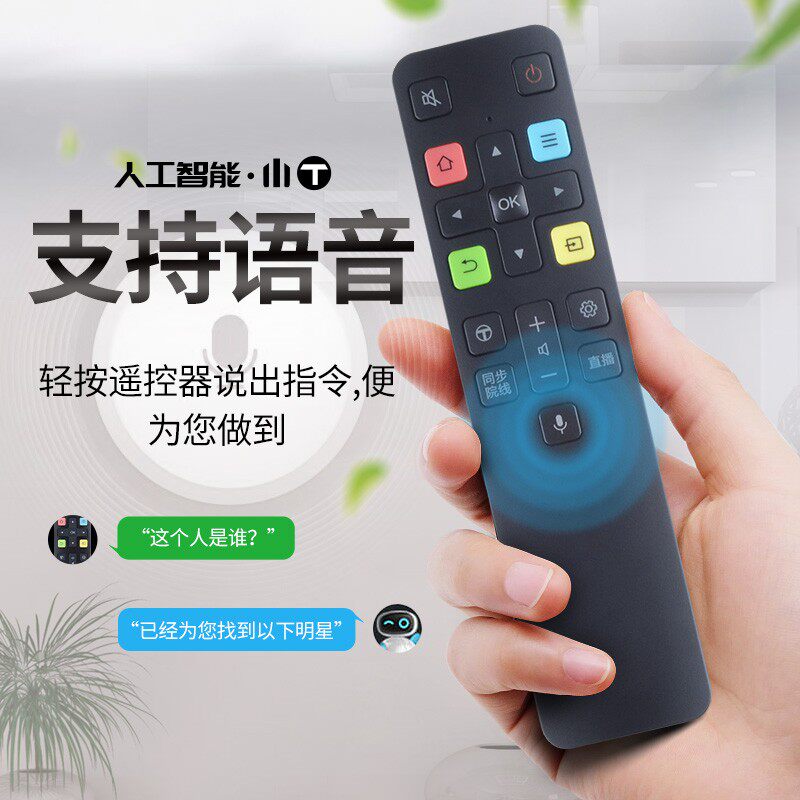 原装ac适用TCL王牌液晶电视遥控器万能通用红外语音RC2000c RC260