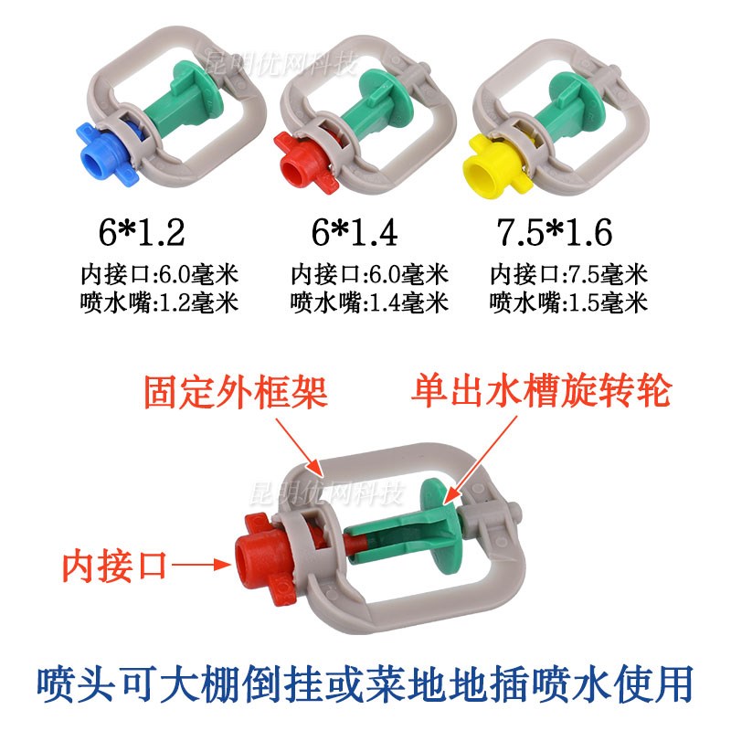 农用大棚倒挂微喷 菜地喷灌喷头360度自动旋转雾化喷淋灌溉设备
