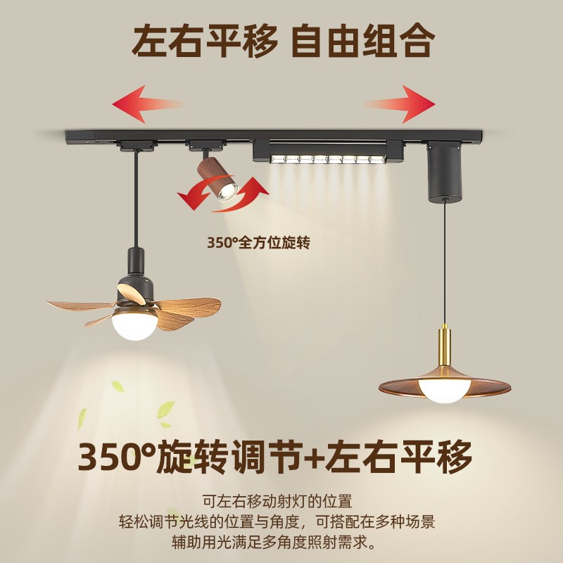 风扇灯餐厅吊灯可移动轨道灯电风扇射灯中古风复古餐桌吧台吊扇灯