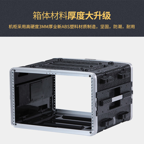ABS塑料手提航空箱功放4U麦克风接收器抽屉8U机柜无线话筒6U机箱
