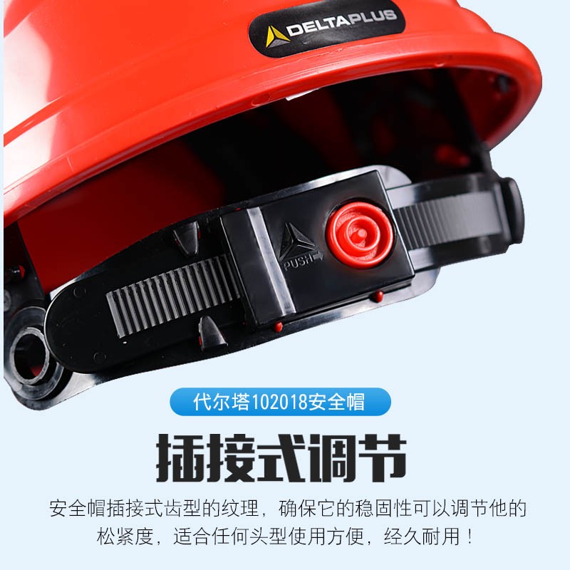 代尔塔102018国标加厚白色安全帽工地施工领导国标建筑工程男头盔