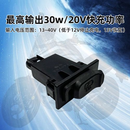 适用于21-25年本田NC750X改装手机充电器加装USB接口原厂车载充电