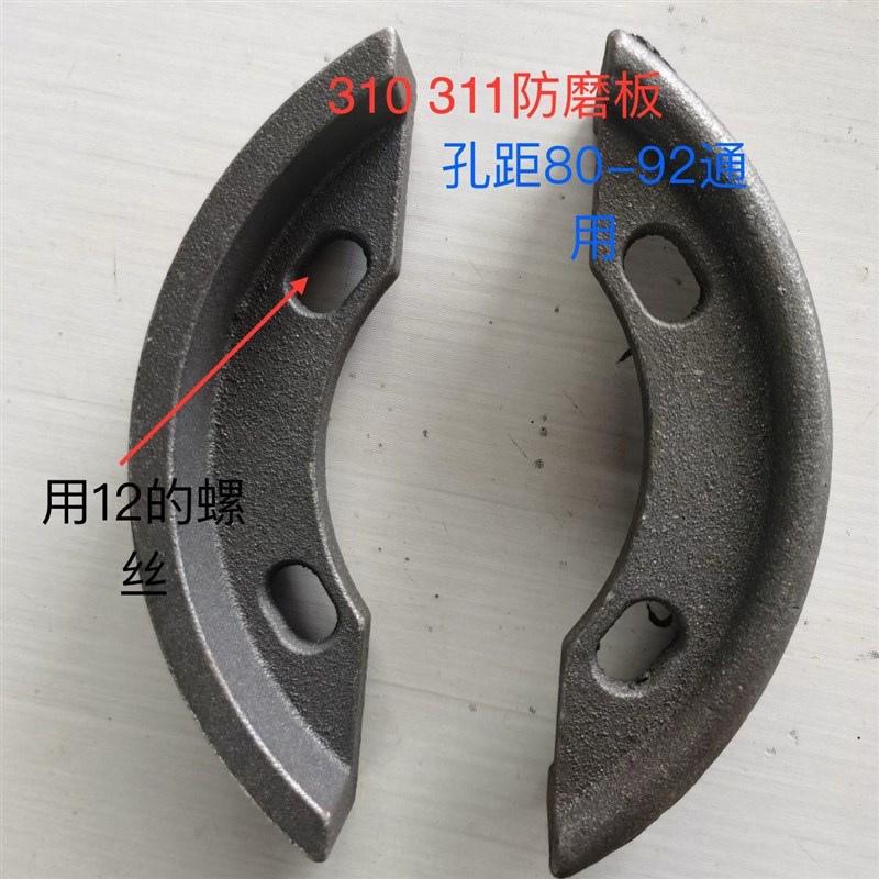 旋耕机防护板长条眼旋耕机配件护板轴承座防磨板加厚铸造310/311