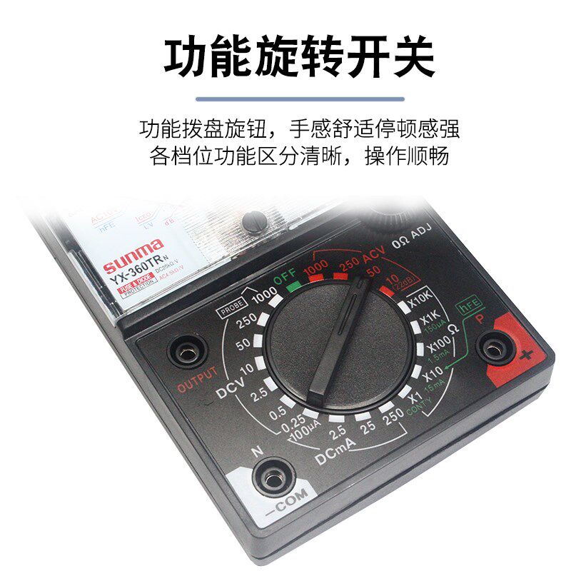 万用电表04011指针式学生万用表多功能电表家用小型便携式电工维