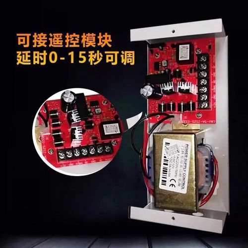 门禁电源12V5a专用磁力锁控制器3a稳压门禁变压器单双电磁锁足安
