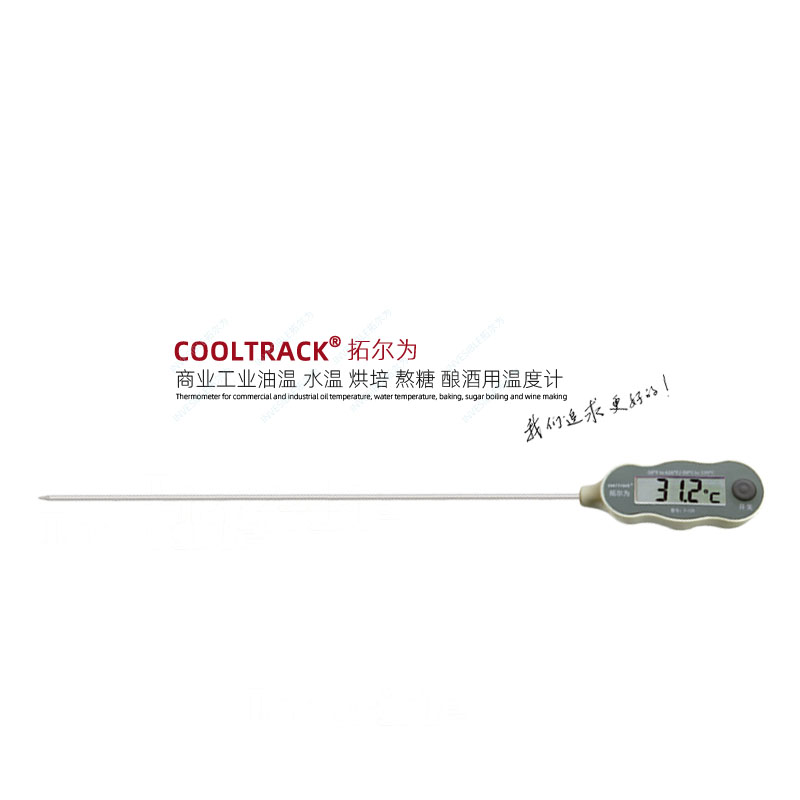 T 125超长30cm探针商业用油温水温牛奶工业冷冻食品中心温度计