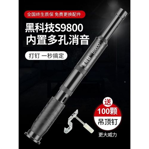 S9800L吊顶神器一体射钉消音专用枪打混凝土木龙骨线槽管卡炮钉枪