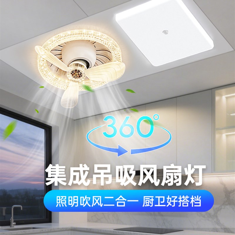 箭牌现代简约吸顶风扇灯2025年新款家用节能强风厨卫护眼灯风扇灯