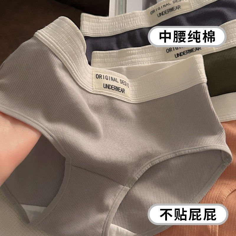 全包臀大象灰内裤女全棉中腰纯棉抗菌档女士大尺码少女黑色三角裤