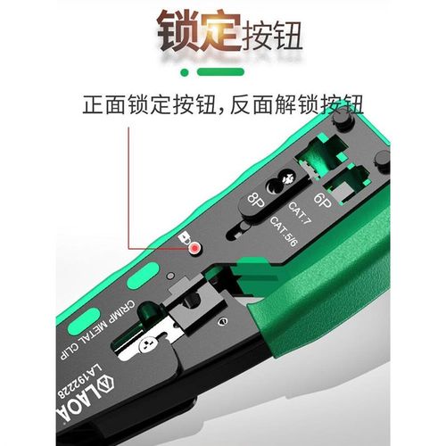 老A 网络钳7类网线钳压线端子压水晶头专业超五类6六宽带通用剥线