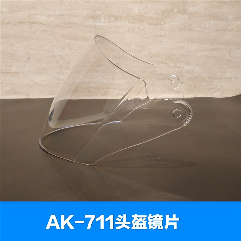 AK711 GSB227头盔镜片摩托C车冬季防雾透明半盔挡风镜通用遮阳面