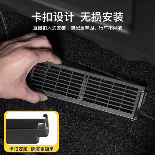 3W适用于特斯拉焕新版Model3/Y专用座椅下出风口保护罩改装配件丫