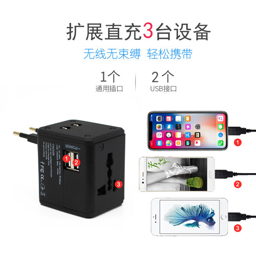 万能转换器双USB充电旅行用品全球通用插头小插座欧洲澳洲旅游